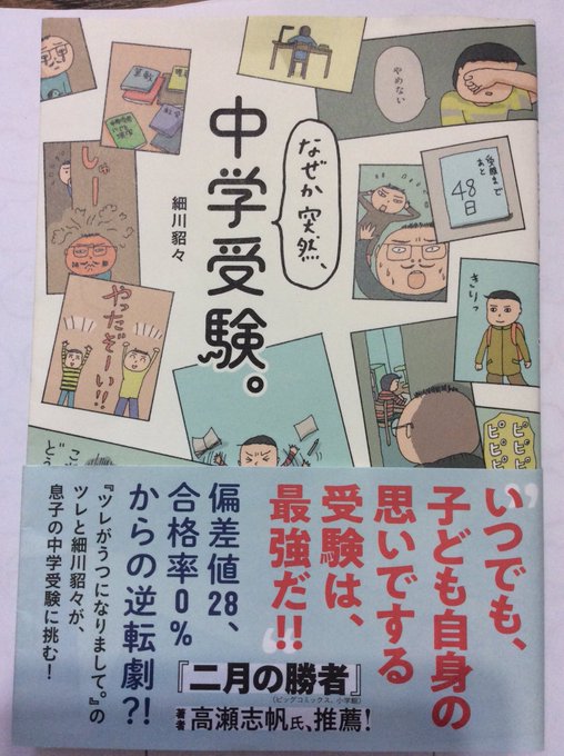 細川貂々 空気が読めなくても それでいい 12 8発売 Hosokawatenten さんのマンガ一覧 ツイコミ 仮 細川貂々 空気が読めなくても それでいい 12 8発売 Hosokawatenten さんのマンガ一覧 ツイコミ 仮