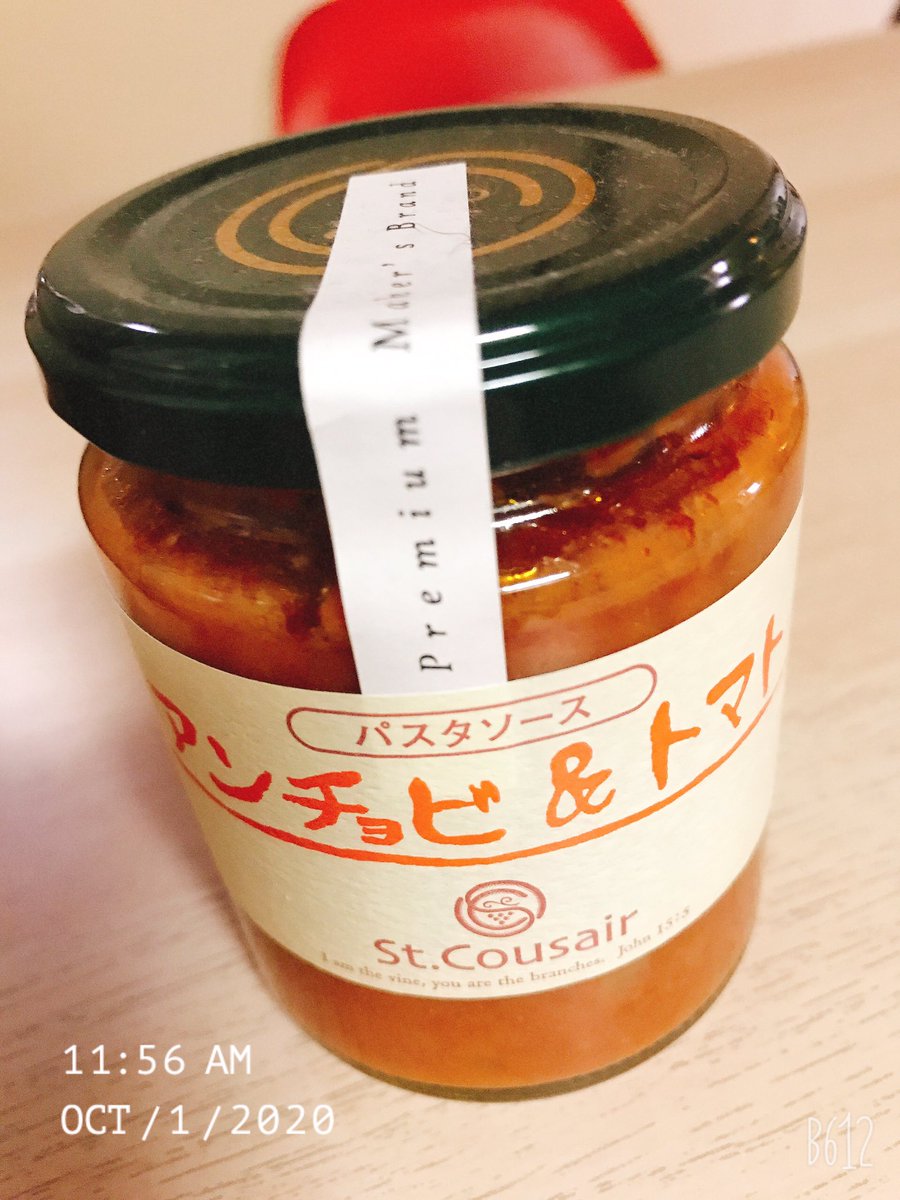 Ayamama 10月1日 時差投稿 娘チャンと2人家ランチ お気に入りのパスタソース サンクゼールのアンチョビ トマトソースで を作ろ サンクゼール おうちごはん ごはん記録 Twitter家庭料理部 Ayamama 10月1日 時差投稿 娘チャンと2人家ランチ お気に入りのパスタソース サンクゼールのアンチョビ トマトソースで を作ろ サンクゼール おうちごはん ごはん記録 Twitter家庭料理部
