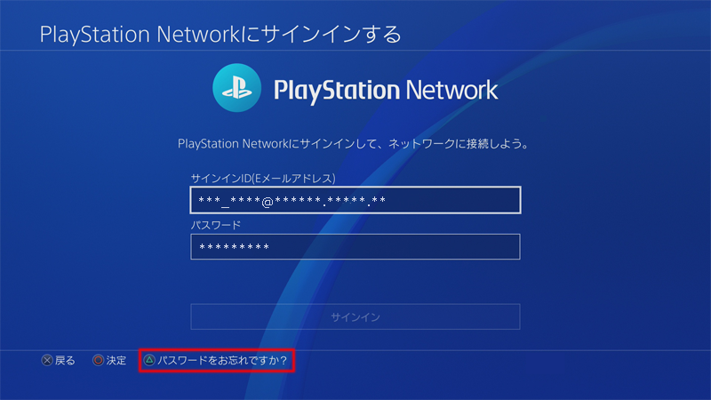 解約 プレイステーション ネットワーク PS Plusの自動更新を停止（オフ）にする方法