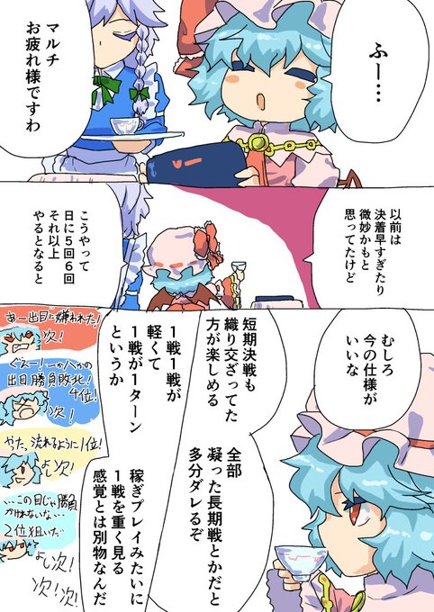 マルチもっと前からやってればよかった
あとこの手のゲームはやっぱりリアクションのスタンプ積極的に使ってた方が面白いです
#東方CB 