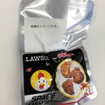 ローソンのからあげクンが、月末宇宙食として宇宙へ旅立つ!