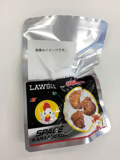 ローソンのからあげクンが、月末宇宙食として宇宙へ旅立つ！