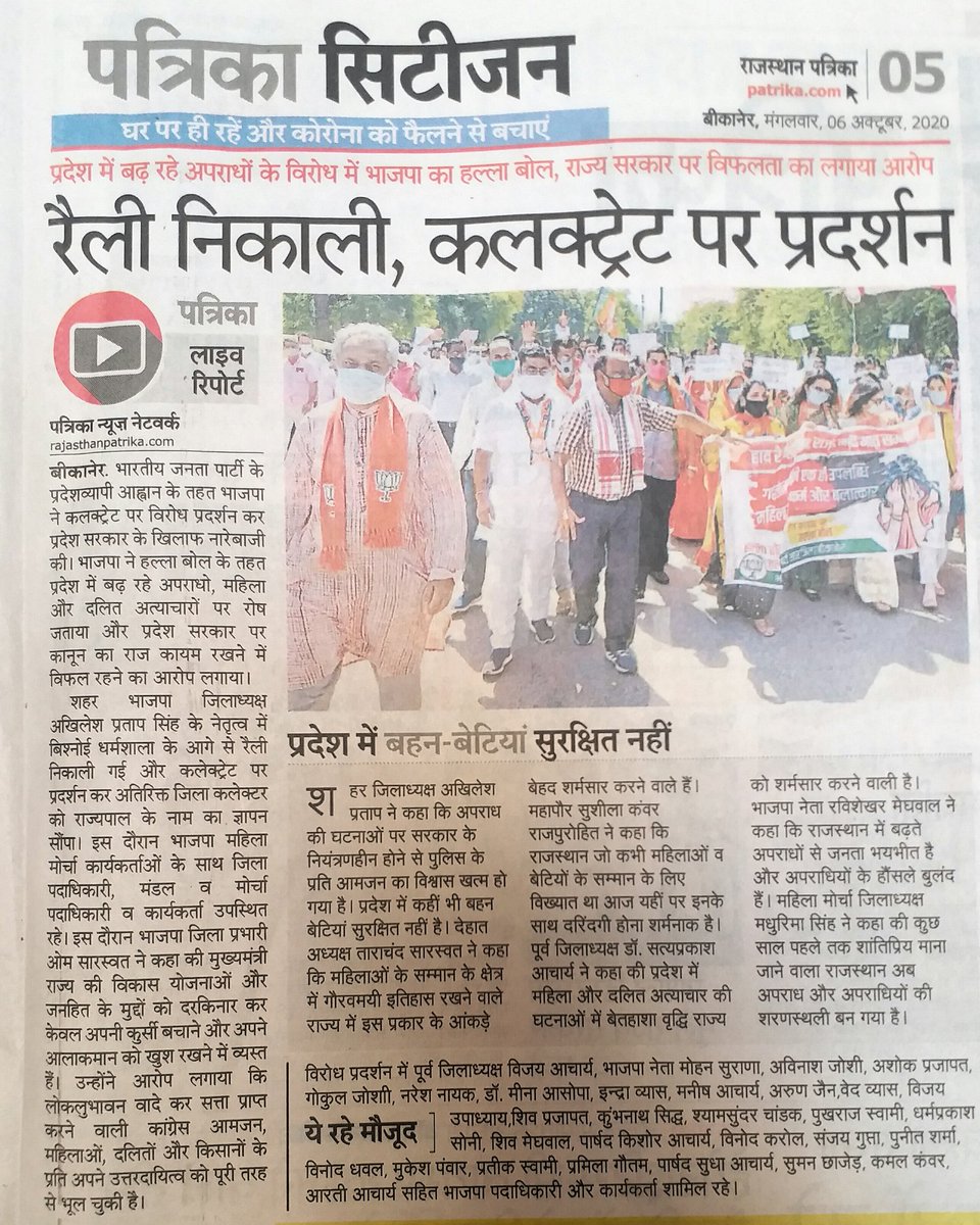 ManishKeTweet's tweet photo. लंबी गहरी तान कर सोई हुई राज्य की गहलोत सरकार @ashokgehlot51 @INCIndia @GovindDotasra के खिलाफ भाजपा का हल्ला बोल!!!
@DrSatishPoonia
@BJP4Rajasthan
@chshekharbjp
@hirendrakaushik
@BJP4Bikaner

#राजस्थान_पत्रिका- 06.10.20
#CrimeCapitalRajasthan https://t.co/YHnTK7h7ok