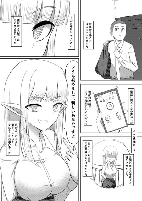 [R-18] 俺がサキュバスになってメス堕ちする話 #漫画 #オリジナル #TSF https://t.co/7oDAwOhHcN 