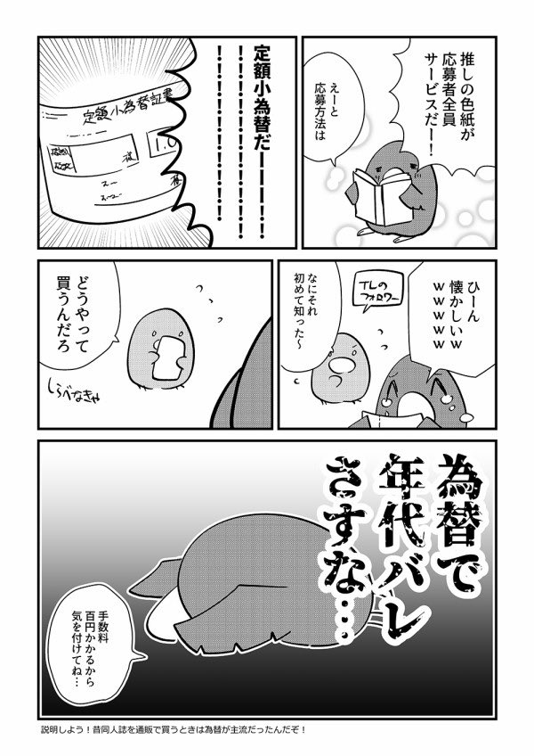 オタクの年齢バレアイテム 