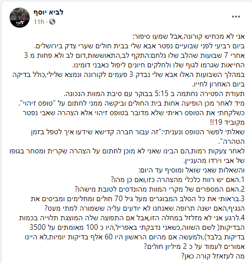 איתמר גרוטו On Twitter בימים האחרונים מדברים המון על הקשר בין אינפקטיביות לערכי הבדיקה וגם על דרכים להגדיל את יעילות הבדיקות כדאי להזכיר שאנו כבר עוסקים בזה עוד מאז חודש יולי כפי