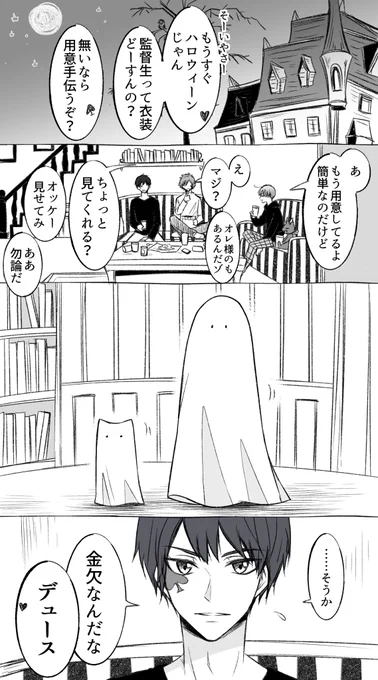 ハロウィン衣装模索中。 