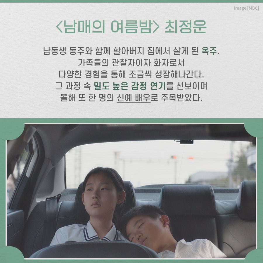 '다음에 보물💎이 될’ 2020 극장가를 사로잡은 천재적인 아역 배우들을 소개합니다! ⠀ #에바그린 도 홀딱 반해버렸다는 💘 프랑스 시네마의...