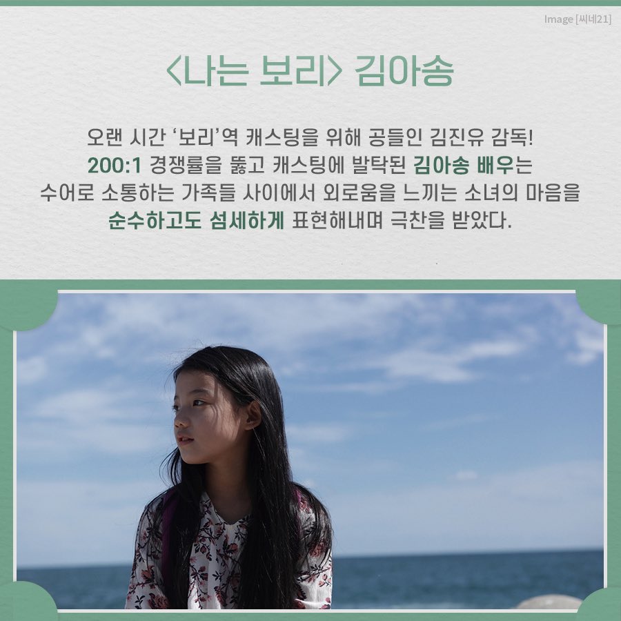 '다음에 보물💎이 될’ 2020 극장가를 사로잡은 천재적인 아역 배우들을 소개합니다! ⠀ #에바그린 도 홀딱 반해버렸다는 💘 프랑스 시네마의...