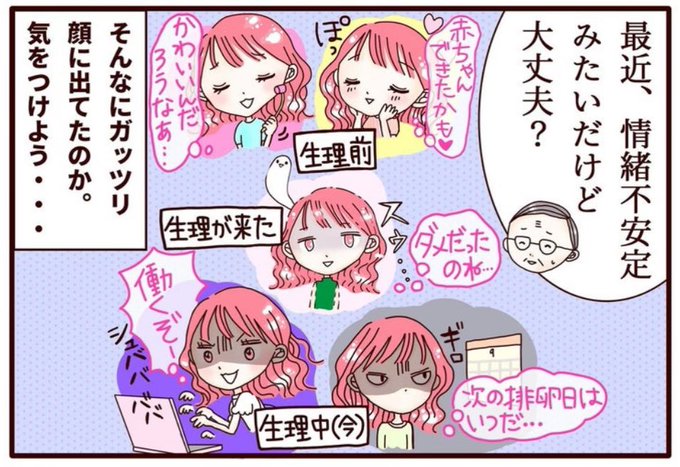 妊活 を含むマンガ一覧 いいね順 2ページ ツイコミ 仮 妊活 を含むマンガ一覧 いいね順 2ページ ツイコミ 仮