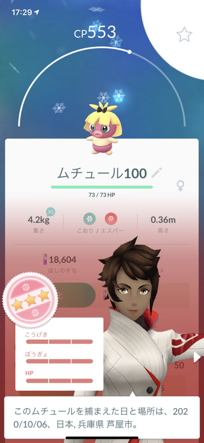フィン ポケモンgo Go Twitter