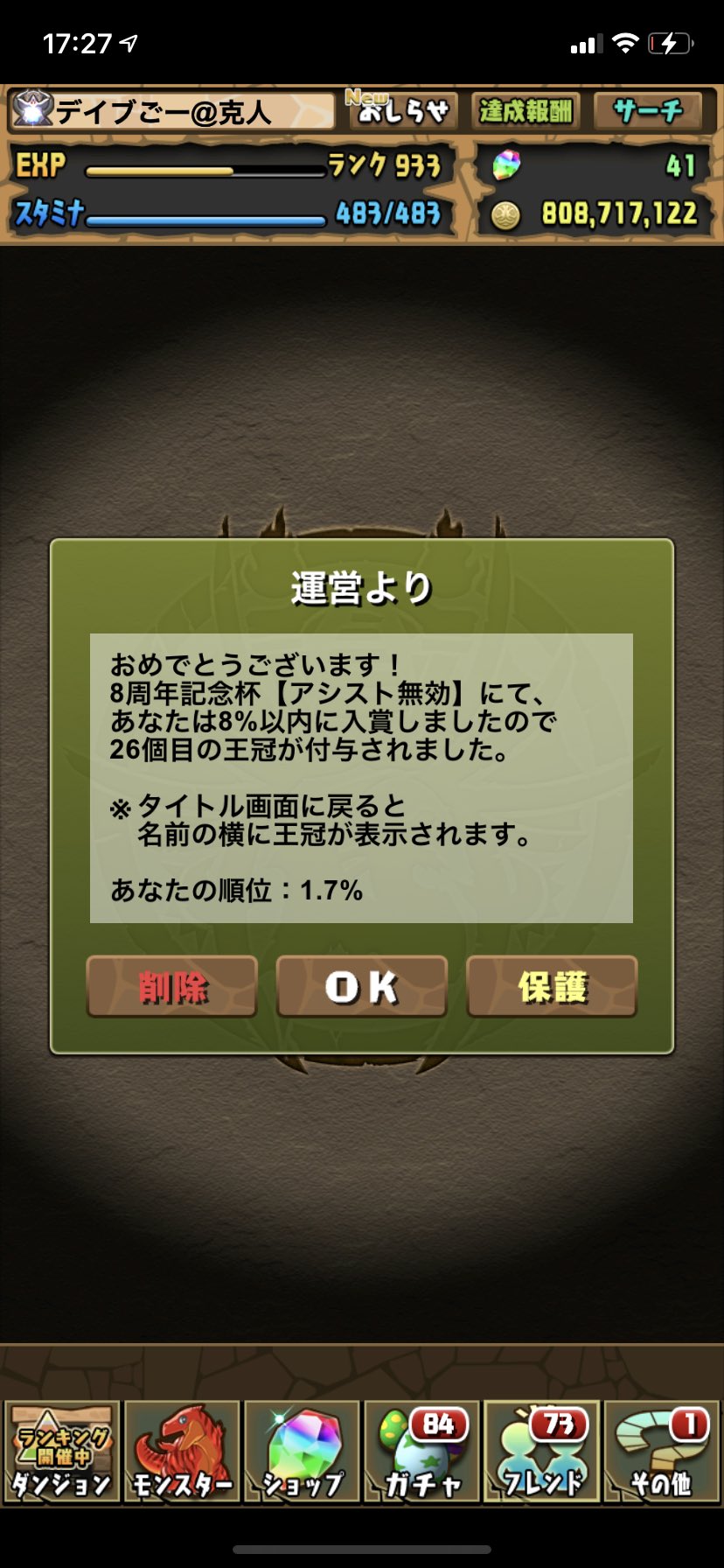 デイブごー 克人 王冠26個目あざます T Co 6arwnxmqpk Twitter
