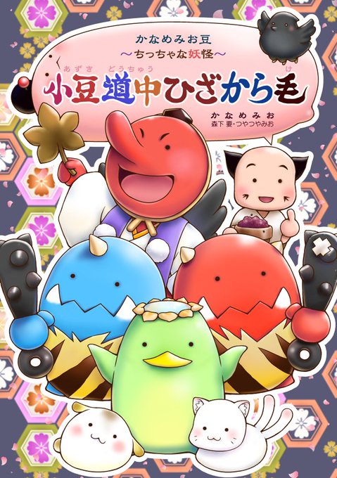 小豆洗のtwitterイラスト検索結果 古い順 小豆洗のtwitterイラスト検索結果 古い順
