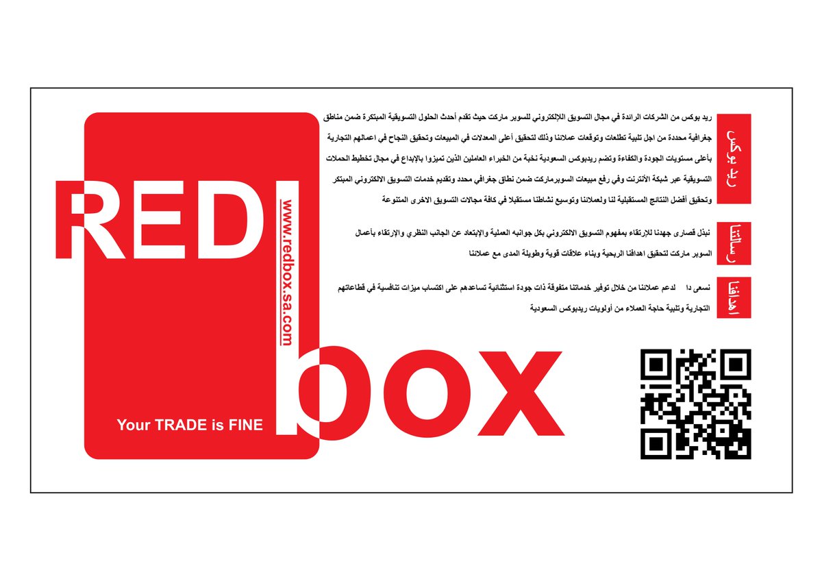 ريد بوكس tweet media