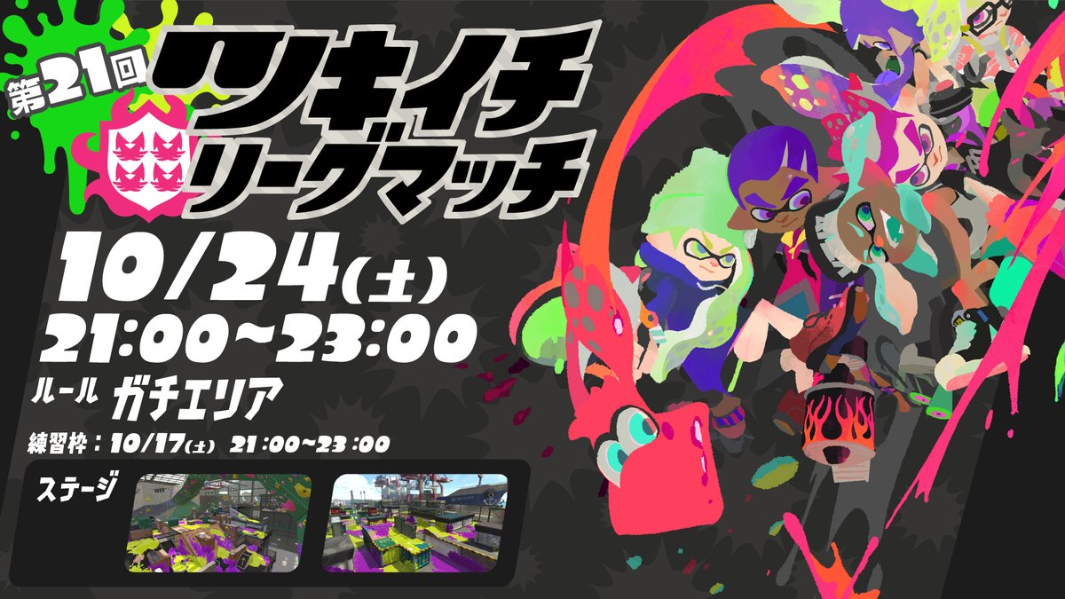 Splatoon スプラトゥーン Splatoonjp Twitter