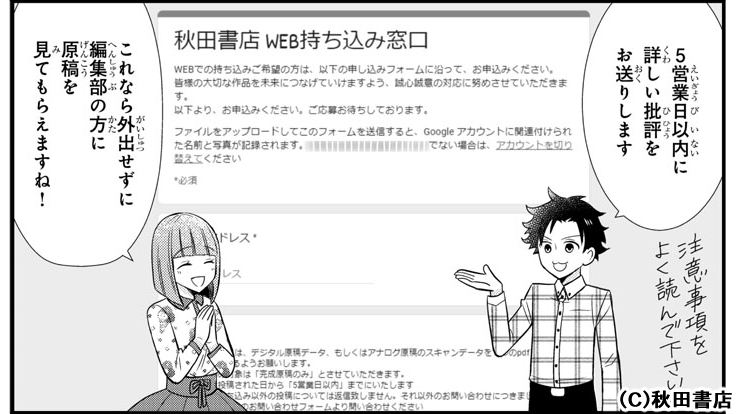 マンナビ公式 No Twitter 月刊プリンセス アナログまんが家がデジタル作画に挑戦する話 第10回 新人漫画家 姫子が月刊プリンセス編集部の吉川さんと一緒にデジタル作画に挑戦 今回は秋田書店への直接持ち込みとweb持ち込みの話になります 詳細はコチラ