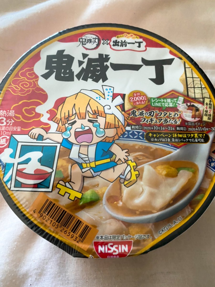 のりどん コンビニで見つけて思わず買っても た とくに善逸くんの出前一丁がおもろい 鬼滅一丁www チキンラーメン チキンラーメン油そば 出前一丁 鬼滅一丁 鬼滅の刃 日清食品 のりどん コンビニで見つけて思わず買っても た とくに善逸くんの出前一丁がおもろい 鬼滅一丁www チキンラーメン チキンラーメン油そば 出前一丁 鬼滅一丁 鬼滅の刃 日清食品