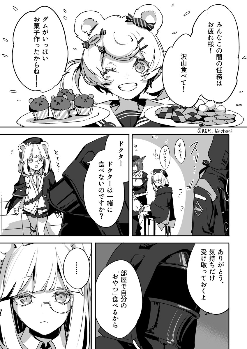 ドクターの「おやつ」

#アークナイツ #明日方舟 #Arknights 