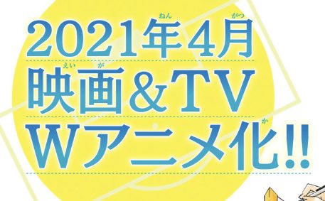 月マガ11月号、本日発売❗️
『さよなら私のクラマー』最新話載ってます?

王者・浦和邦成の面々からも一目おかれるように…⁉️

2021年4月の映画&アニメもお楽しみに? 