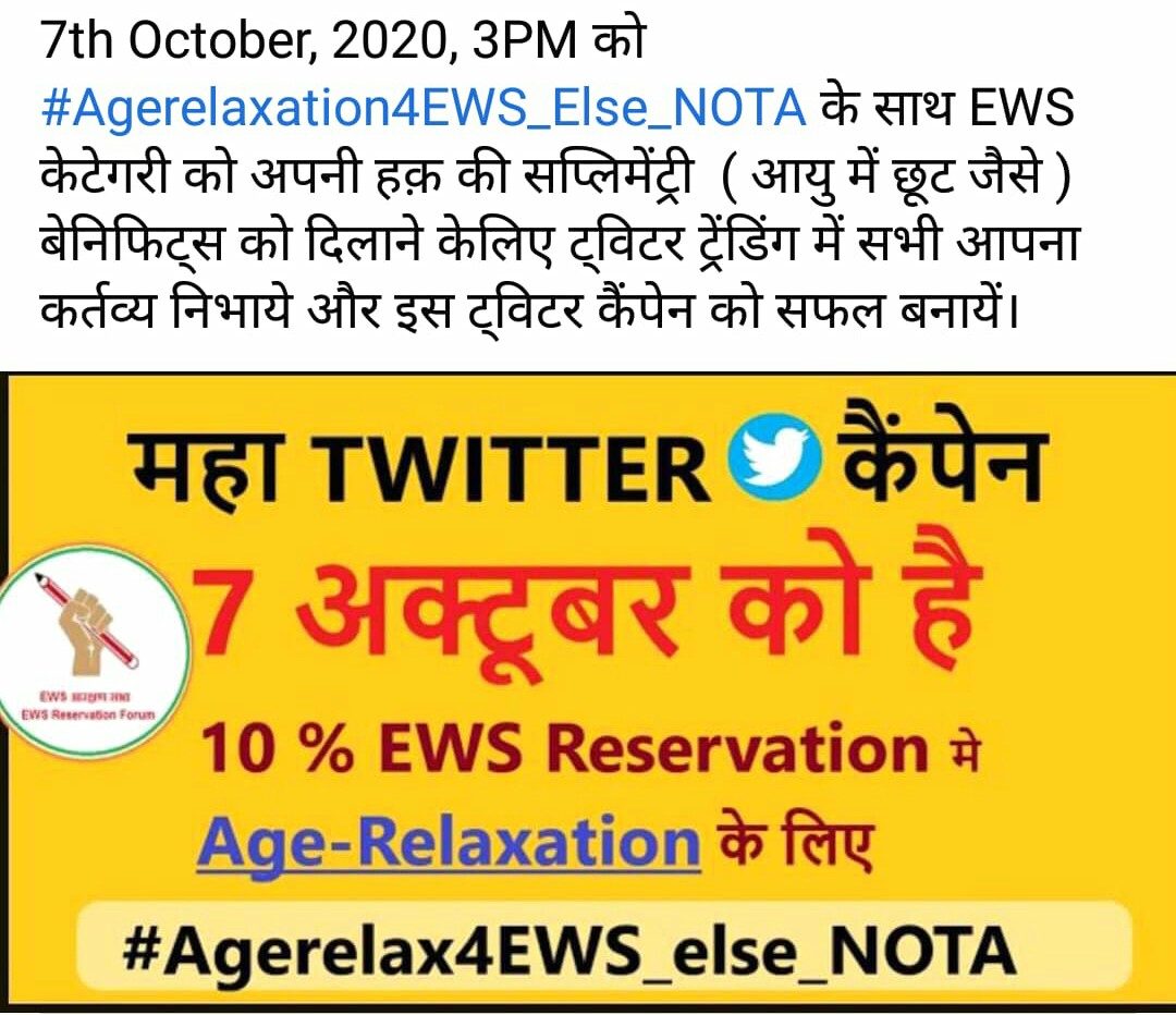 EWS UNION 🇮🇳 (@ewsunion) on Twitter photo 