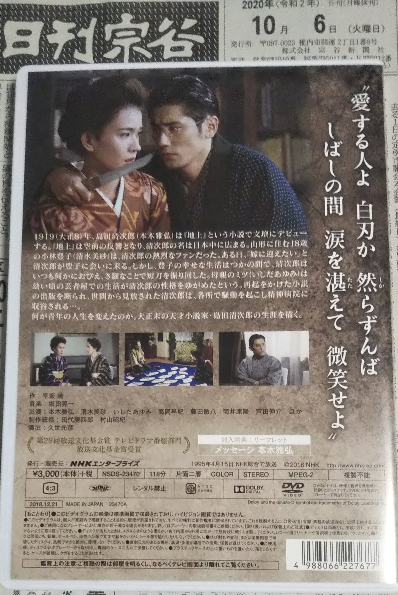 楽天市場】エントリーで全品ポイント10倍涙たたえて微笑せよ DVD