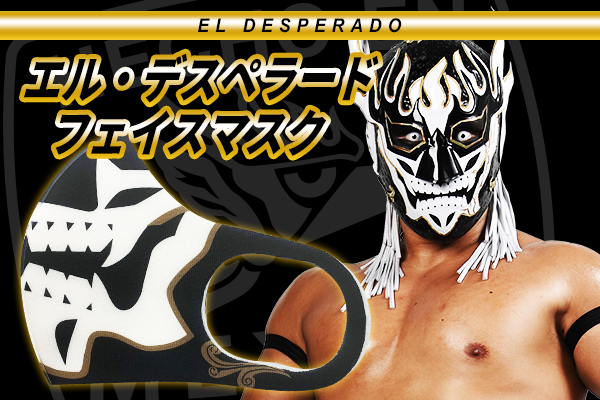 新日本プロレス★エル・デスペラード マスク　ブラックVer. ✨再入荷✨闘魂SHOP通販サイト限定！『メキシコ製 エル・デスペラード