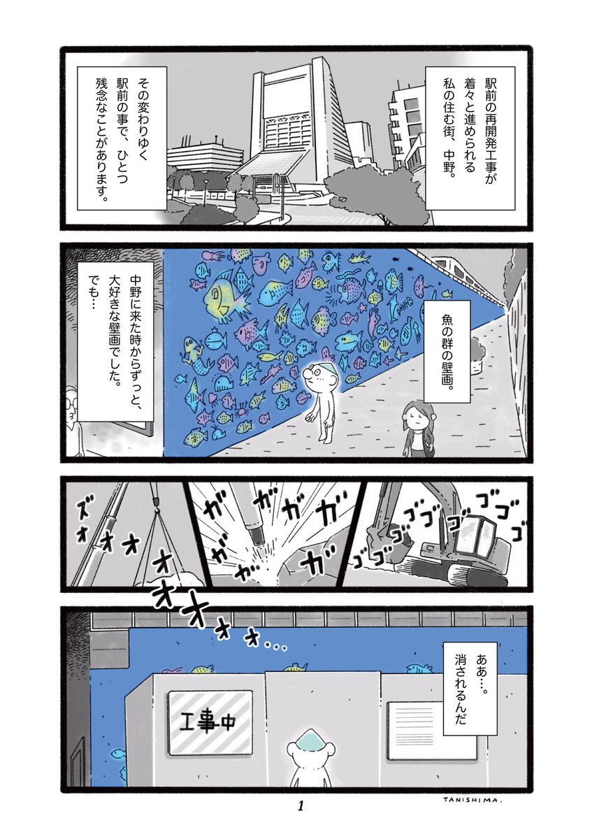 魚の群れ 魚の群れ