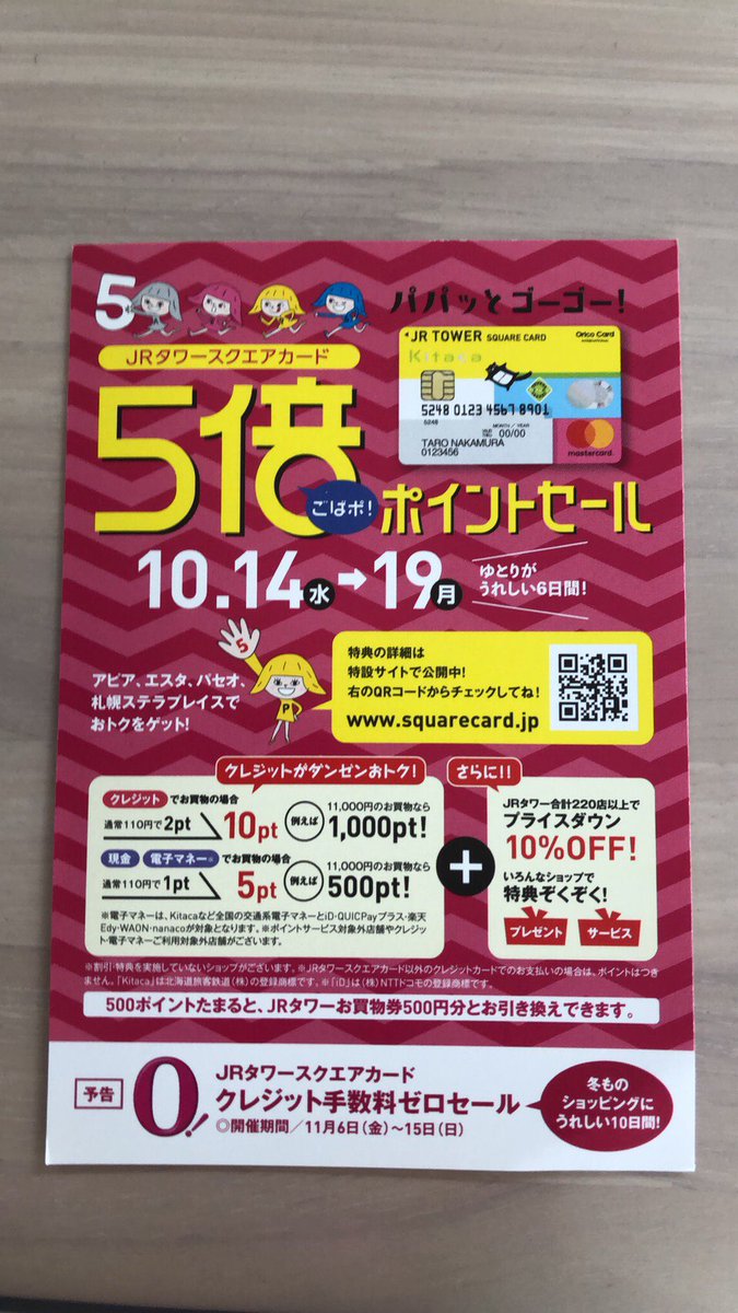 スクエアカード