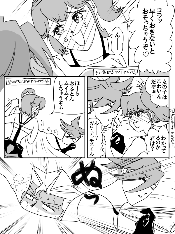 るなてぃっく 