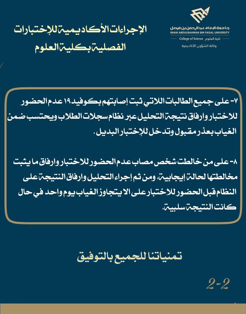 طريقة حذف المقرر بعد تأكيد تسجيله في سجلات الطلاب جامعة الإمام عبدالرحمن بن فيصل التعليم عن بعد تم التحديث 1440 منتديات كوفي كوب Coffee Cup