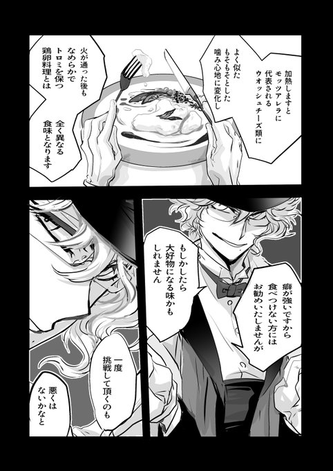 『嘘吐きしか居ない海』(その3) 