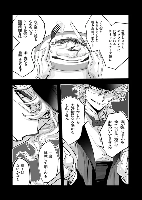 『嘘吐きしか居ない海』(その3) 