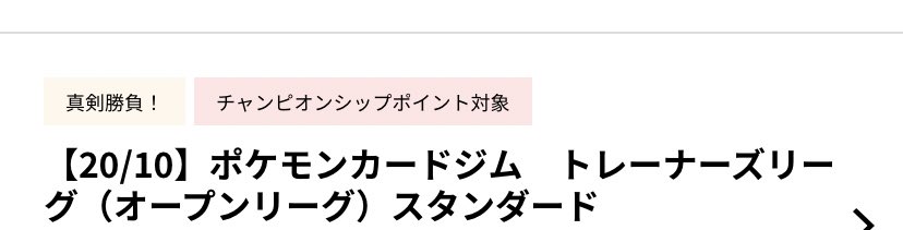 カンサイ ポケカ 最近見かけるこの チャンピオンシップポイント トレーナーズリーグ ってなんなのでしょうか Clや シティリーグと何か関係とかはあるのでしょうか 詳しい方おられましたら是非教えてくださいm M