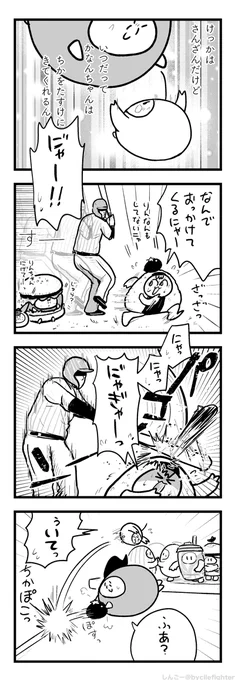 りんちゃんまじっくにかいにゅうされるまちゅうら 