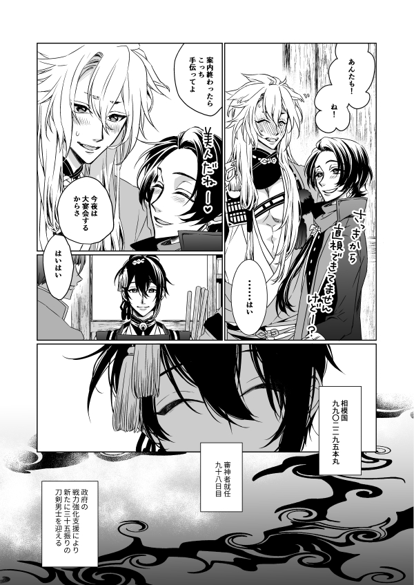 CCS閃華新刊サンプル | 魚類 #pixiv https://t.co/0Bb1NaRsAk 
支部で部数アンケート実施してます
ご協力いただけましたら幸いです<(_ _)> 