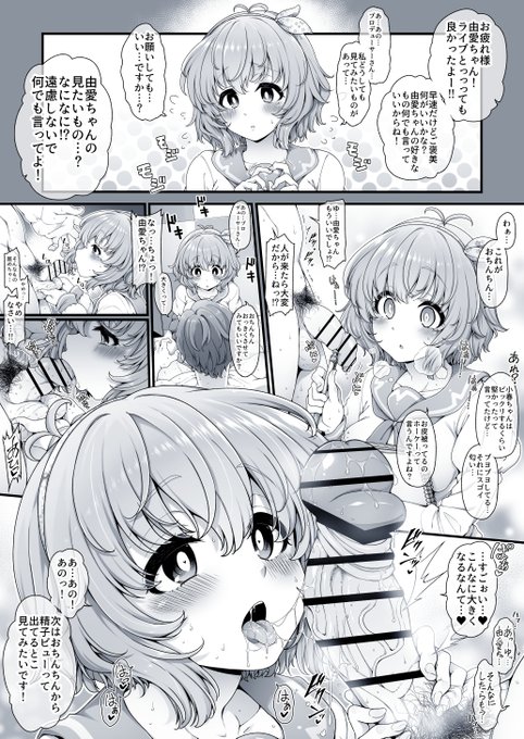 【R18-成宮由愛(アイドルマスターシンデレラガールズ)】
【skeb】
観察する思春期真っただ中由愛ちゃん(15) 