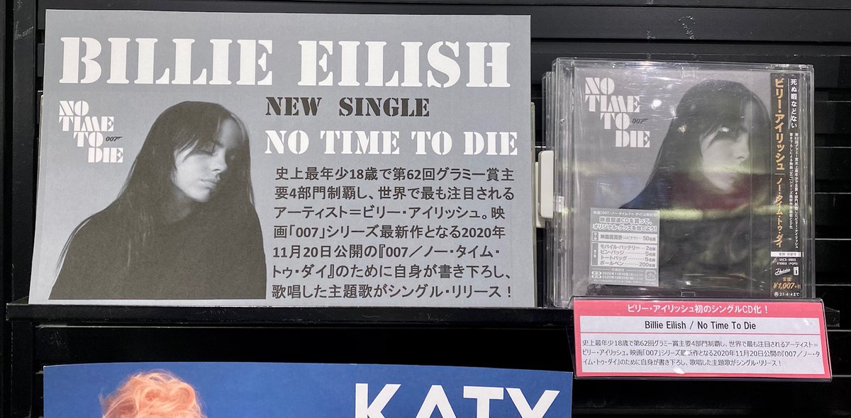 Hmvイオンモールナゴヤドーム前 Twitterissa Billieeilish ビリー アイリッシュ 初のシングルcd No Time To Die 本日入荷 映画 007 シリーズ最新作となる年11月日公開の 007 ノー タイム トゥ ダイ のために自身が書き下ろし 歌唱した主題
