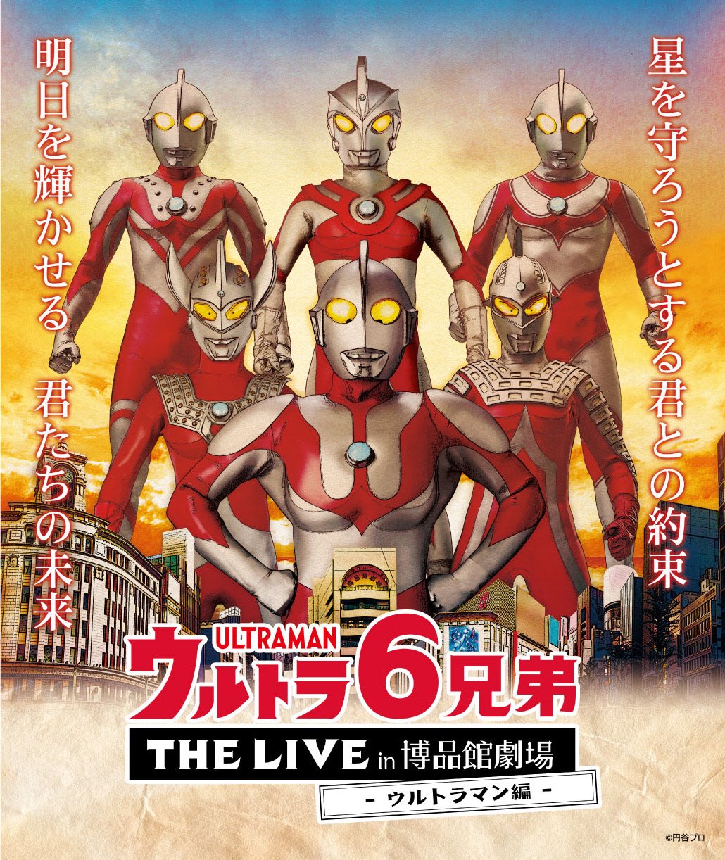 映画ウルトラマンメビウス＆ウルトラ兄弟　スタッフジャンパー　円谷プロ　staff 映画ウルトラマンメビウス＆ウルトラ兄弟 スタッフジャンパー 谷