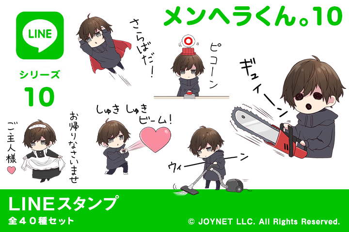 メンヘラくん。10(日常2)スタンプ
発売されたよ～(ㅎ.ㅎ )使ってねん

↓
https://t.co/kdSWE7x2YK 