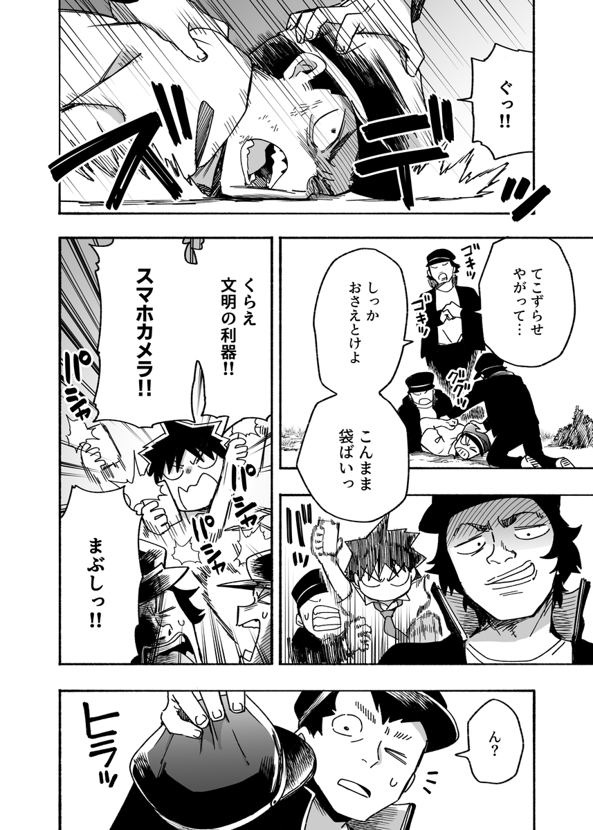元音くんはデビューしたい!続き更新されました!長編ストーリーもいよいよラストっ…是非に!
続きはこちらから↓
https://t.co/LI6MKXACoZ

#元音くんはデビューしたい #元音くん 