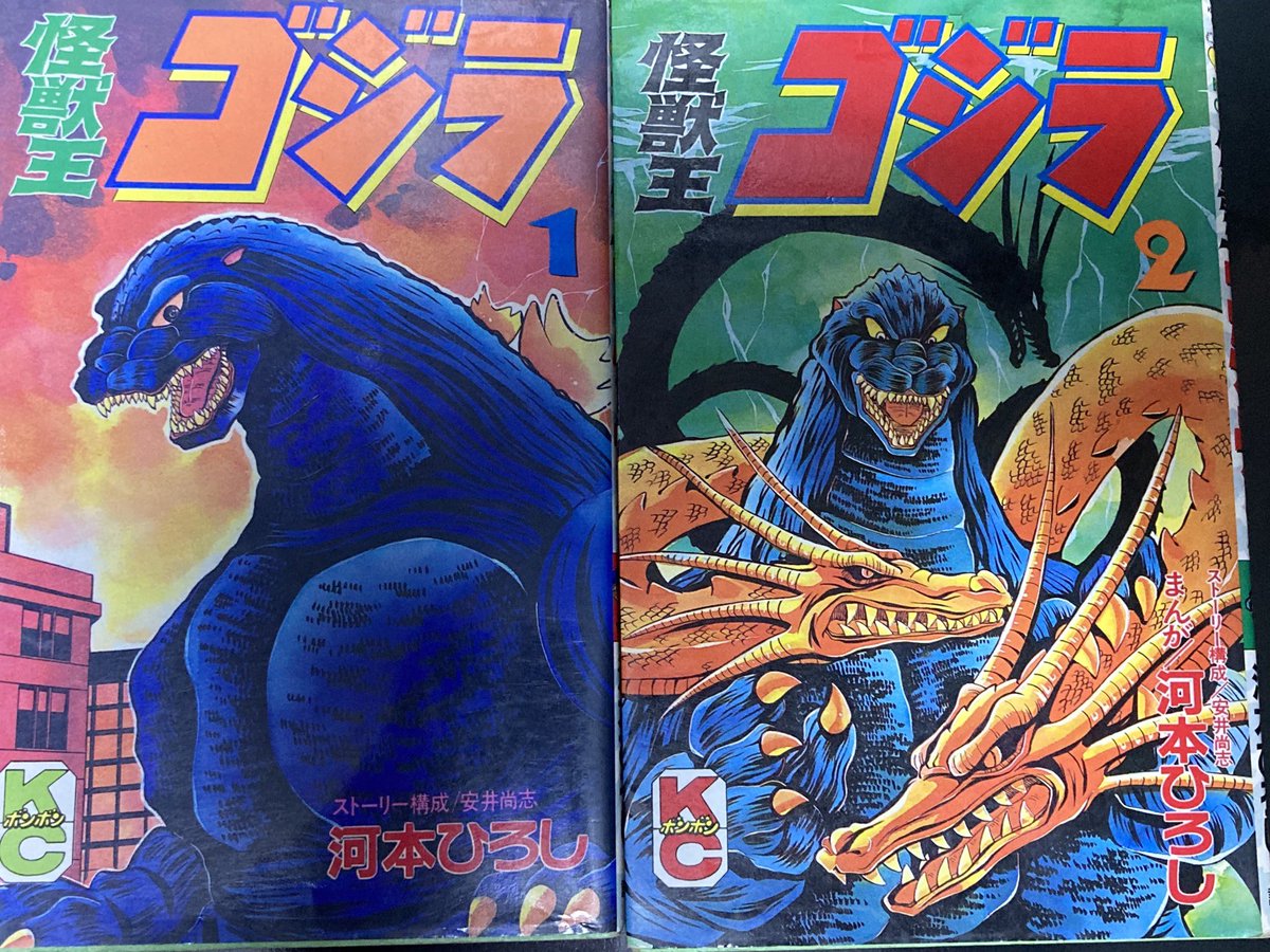 Oga No Twitter 河本ひろしさん著 怪獣王ゴジラを入手したので読了 コロコロ派だったので当時は未読だったのが本当に悔やまれる パワフルでバイオレンスな漢ゴジラが最高 大好きです 問題あるようでしたら即削除します Oga No Twitter 河本ひろしさん著 怪獣王ゴジラを入手したので読了 コロコロ派だったので当時は未読だったのが本当に悔やまれる パワフルでバイオレンスな漢ゴジラが最高 大好きです 問題あるようでしたら即削除します
