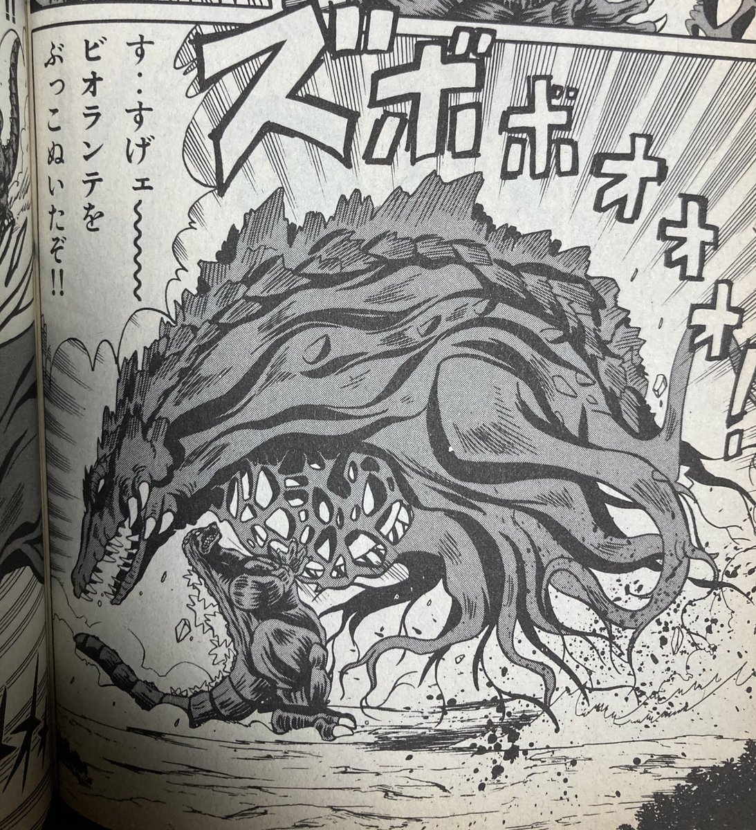 Oga 河本ひろしさん著 怪獣王ゴジラを入手したので読了 コロコロ派だったので当時は未読だったのが本当に悔やまれる パワフルでバイオレンスな漢ゴジラが最高 大好きです 問題あるようでしたら即削除します Oga 河本ひろしさん著 怪獣王ゴジラを入手したので読了 コロコロ派だったので当時は未読だったのが本当に悔やまれる パワフルでバイオレンスな漢ゴジラが最高 大好きです 問題あるようでしたら即削除します
