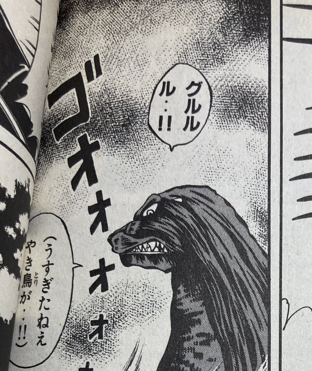 Oga 河本ひろしさん著 怪獣王ゴジラを入手したので読了 コロコロ派だったので当時は未読だったのが本当に悔やまれる パワフルでバイオレンスな漢ゴジラが最高 大好きです 問題あるようでしたら即削除します Oga 河本ひろしさん著 怪獣王ゴジラを入手したので読了 コロコロ派だったので当時は未読だったのが本当に悔やまれる パワフルでバイオレンスな漢ゴジラが最高 大好きです 問題あるようでしたら即削除します