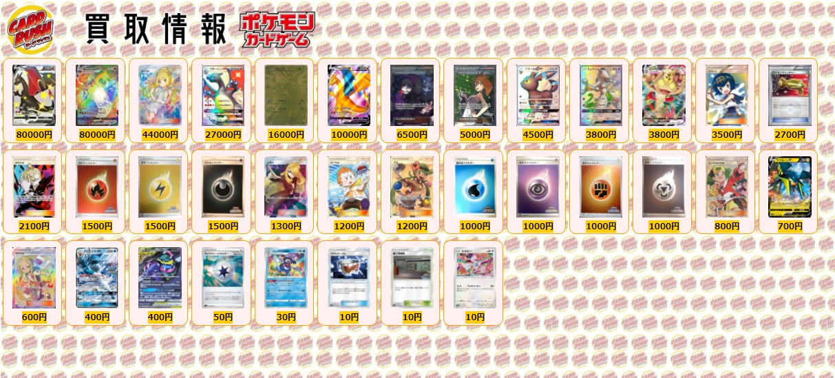 カードラッシュポケモンカード ポケモンカード 買取情報 リザードンv 英語表記 Ssr リザードンvmax 英語表記 Hr リーリエ Sr リザードンgx Ssr ゼクロム Ur仕様 リザードンv 英語表記 Sr オカルト カードラッシュポケモンカード ポケモンカード 買取情報 リザードンv 英語表記 Ssr リザードンvmax 英語表記 Hr リーリエ Sr リザードンgx Ssr ゼクロム Ur仕様 リザードンv 英語表記 Sr オカルト