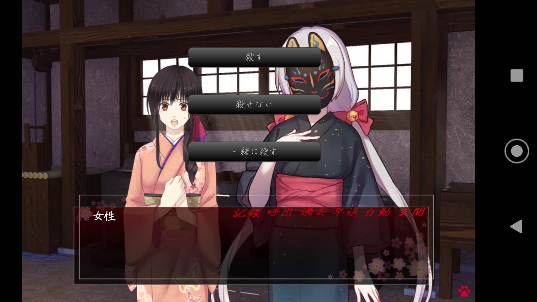 みずブル ゲーム制作 ボイスドラマ 実況 8作品目 報復見合い Google Play T Co Xgyzls1d4m ハクビシンがモデル 報復するために主人公は家の住人とお見合いする 和風ホラー短編乙女ゲーム すぐ個別に入ります 攻略は少しシビアです