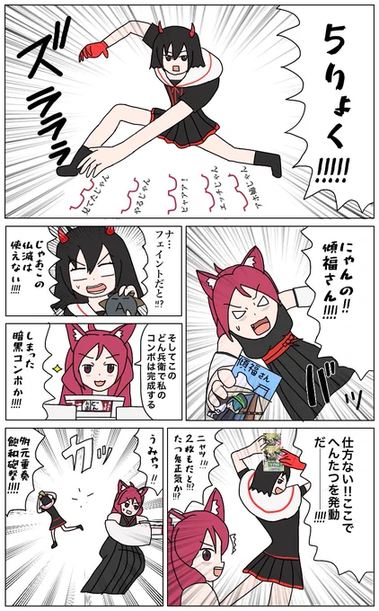 りつ姉デュエル
#ケムリクサ 