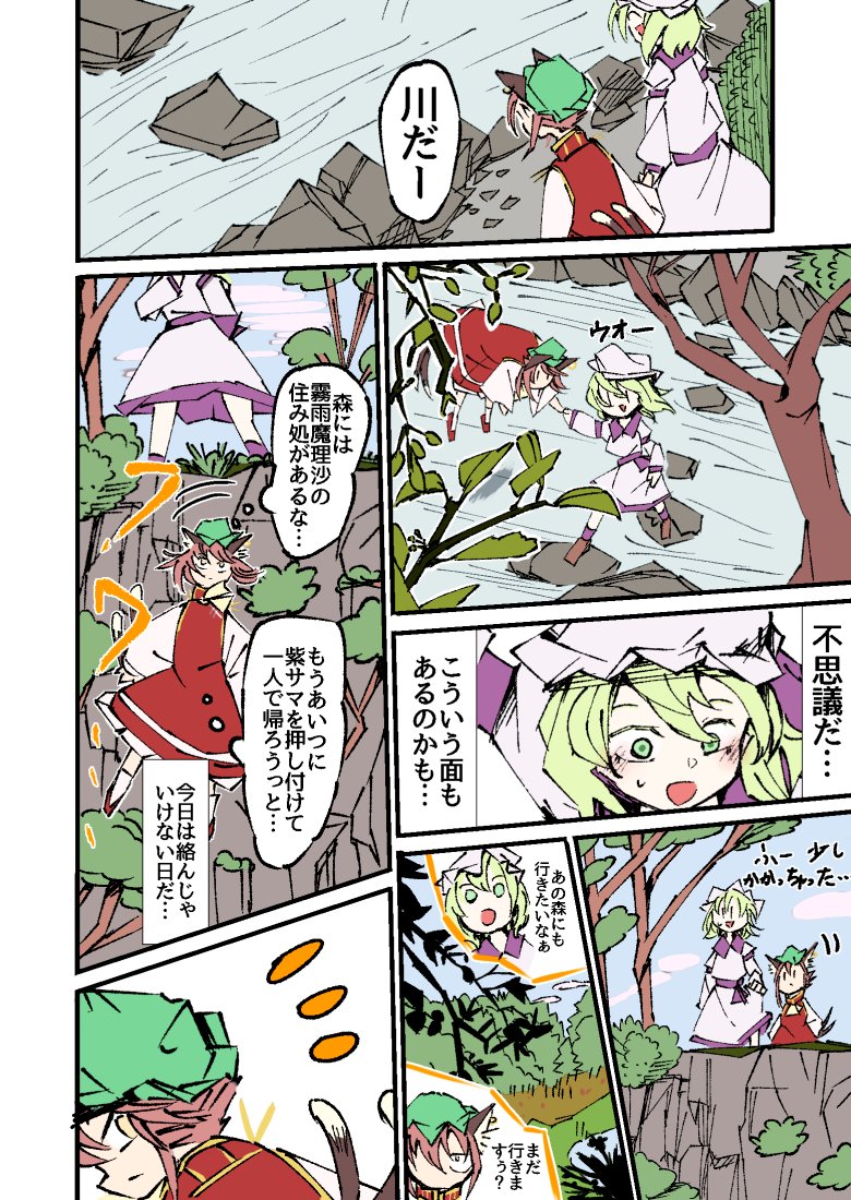 らつにつ＠web漫画家 (@ratunitu15) さんの漫画  117作目  ツイコミ(仮)