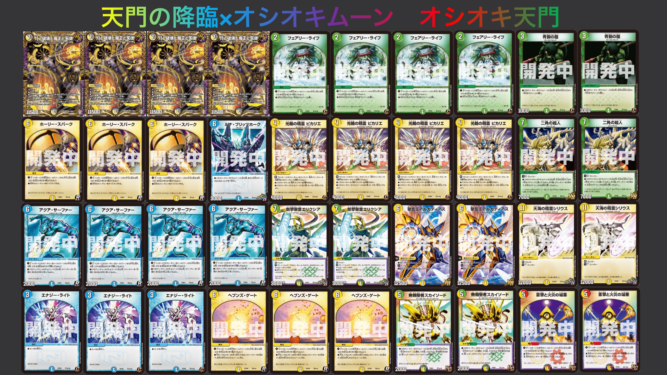 デュエル マスターズ公式アカウント デュエプレデッキはもちろん今あるデュエマのカードとの組み合わせも可能 例えばこんな感じで遊ぶことも プレイスデッキ モモキング新旧ドラゴンコラボデッキ 往年の竜たちに令和の強力竜モモキングをチョイ足し
