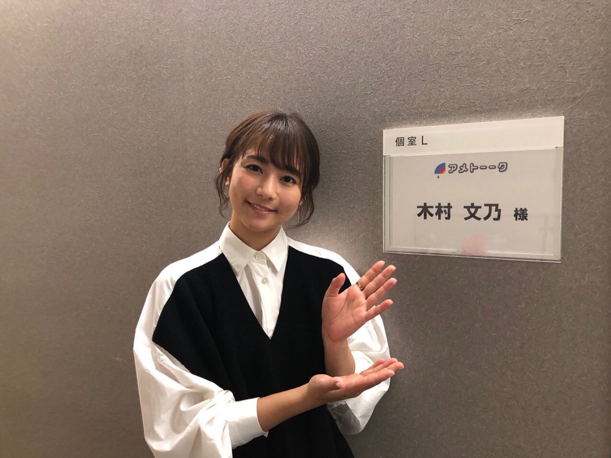 木村文乃の私服 年10月6日放送のアメトークの衣装です ドラマ 七人の秘書 から出演 ニットベストとシャツがドッキングしたデザインのトップスです 芸能人の私服 衣装まとめ Woomy