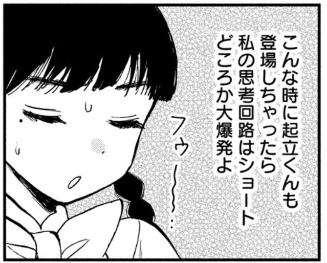 ちょっと違った… 